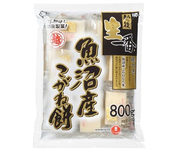 越後製菓 生一番 魚沼産こがね餅 800g×10袋入｜ 送料無料 もち米 切り餅 正月 餅 個包装