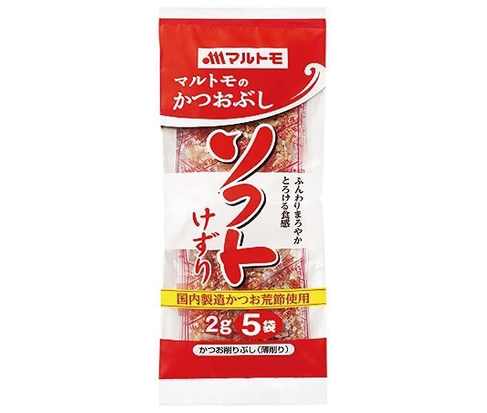 マルトモ かつおソフト削り (2g×5袋)×15袋入｜ 送料無料 かつおぶし 食品 鰹節 乾物 薄削り