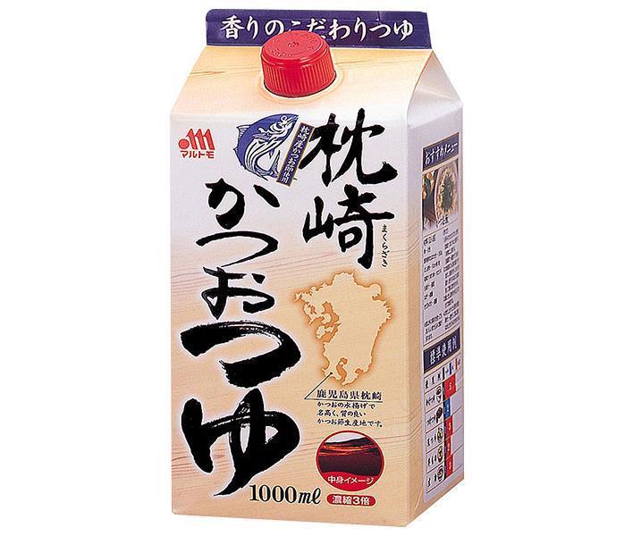 マルトモ 枕崎かつおつゆ 1L紙パック×10本入｜ 送料無料 一般食品 調味料 つゆ 濃縮3倍 希釈用 1000ml めんつゆ