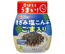 フジッコ きざみ塩こんぶ ごま入り ボトル 35g×10個入｜ 送料無料 惣菜 乾物 佃煮 こんぶ 昆布 ふりかけ