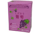 ヨーグルトン乳業 こだわり葡萄 200ml紙パック×16本入| 送料無料 ブドウジュース ぶどうジュース 葡萄 乳酸菌