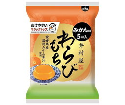 井村屋 袋入 わらびもち みかん味 295g(59g×5個)×10袋入｜ 送料無料 和菓子 餅 わらび餅 みかん 袋入