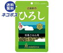 ネコポス 三島食品 ひろし 16g×10袋入| 全国送料無料 ふりかけ チャック まぜごはん 青菜