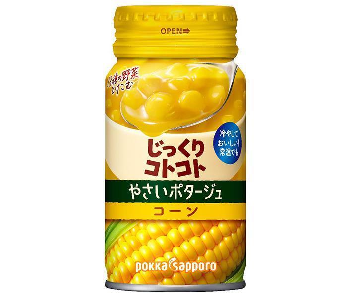 ポッカサッポロ じっくりコトコト やさいポタージュ コーン 170gリシール缶×30本入×(2ケース)｜ 送料無料 コーンスープ コーンポタージュ スープ 野菜 1