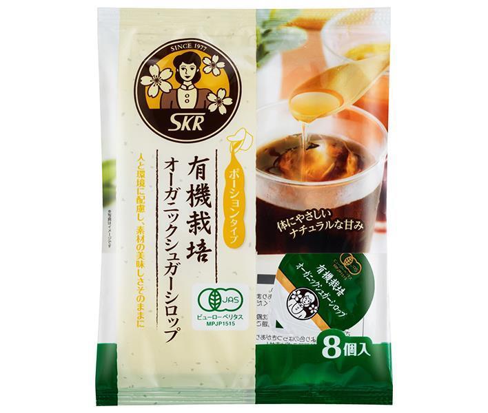 サクラ食品工業 オーガニックシュガーシロップ ポーションタイプ (15g×8個)×12袋入｜ 送料無料 嗜好品 シロップ 砂糖 コーヒーシロップ