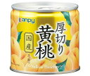 カンピー 国産厚切り黄桃 195g×12個入×(2ケース)｜ 送料無料 一般食品 果物 缶 黄桃