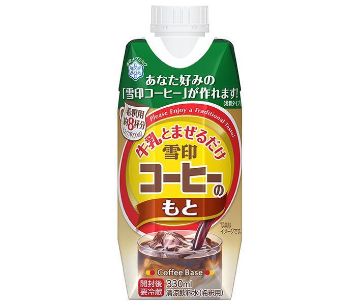 雪印メグミルク 牛乳とまぜるだけ 雪印コーヒーのもと 330ml×12本入｜ 送料無料 珈琲 薄める 5倍 ミル..