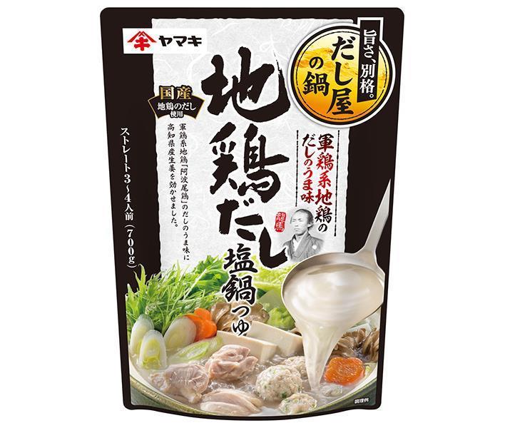 ヤマキ 地鶏だし 塩鍋つゆ 700g×12袋入｜ 送料無料 鍋 鍋スープ 袋 鍋つゆ 鍋の素