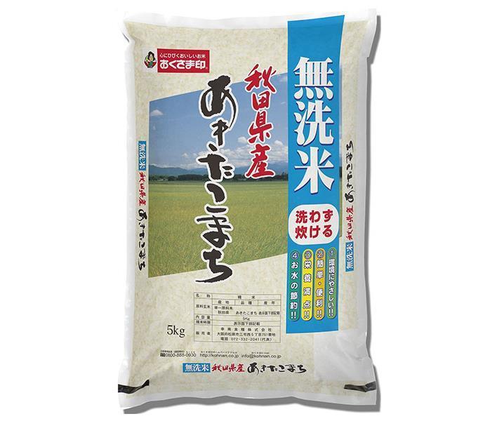 幸南食糧 無洗米秋田県産あきたこまち 5kg×1袋入｜ 送料無料 ごはん ご飯 白米 精米 国産 5キロ