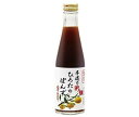 手造りひろた食品 手造りひろたのぽんず・ゆず仕立て 300ml瓶×12本入| 送料無料 ポン酢 ぽんず ポンズ 調味料 ゆず ゆずぽん