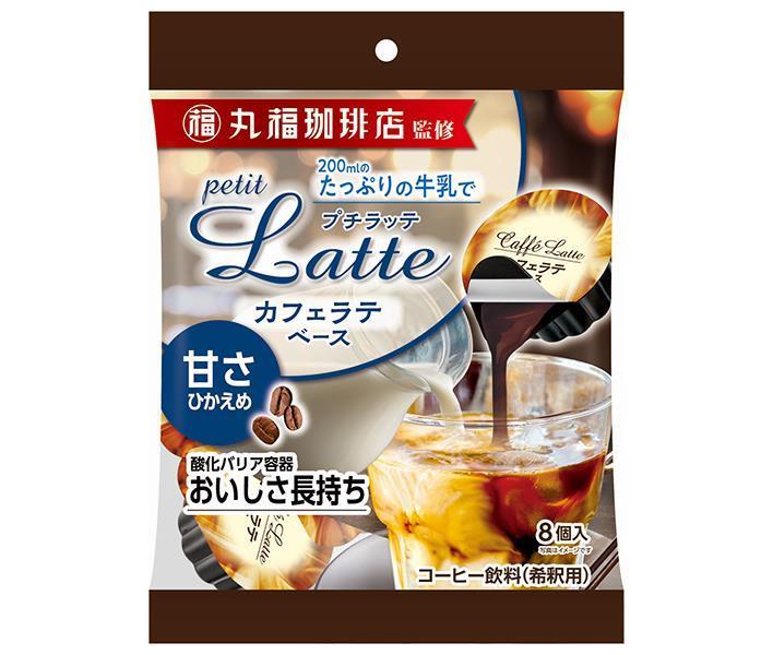 丸福珈琲店 コーヒー メロディアン 丸福珈琲店監修 プチLatte カフェラテベース 甘さ控えめ (16g×8P)×20袋入｜ 送料無料 希釈用 コーヒー 丸福珈琲