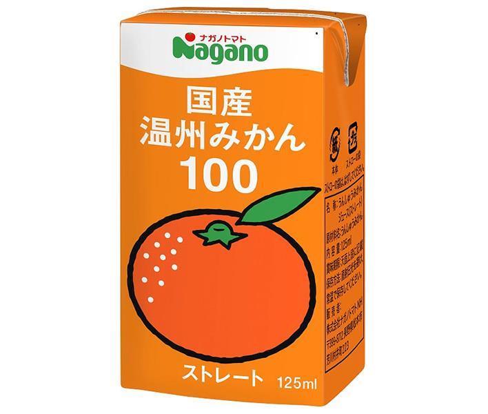 ナガノトマト 国産温州みかん100 125ml紙パック×36本入｜ 送料無料 果実飲料 オレンジ ストレート 果汁100％