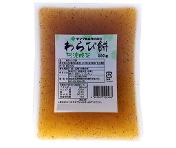 ヤマク食品 阿波晩茶入り わらびもち 550g×9個入×(2ケース)｜ 送料無料 和菓子 餅