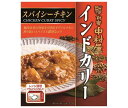 中村屋 新宿中村屋 インドカリー スパイシーチキン 200g×5箱入| 送料無料 カレールー レトルトカレー レンジ調理