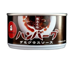 CB・HAND ハンバーグ(デミグラスソース) 160g缶×12個入｜ 送料無料 一般食品 缶詰ハンバーグ