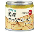 カンピー 国産マッシュルームスライス(天塩使用) 85g缶×24個入×(2ケース)| 送料無料 缶詰 かんづめ 国産 マッシュルーム きのこ