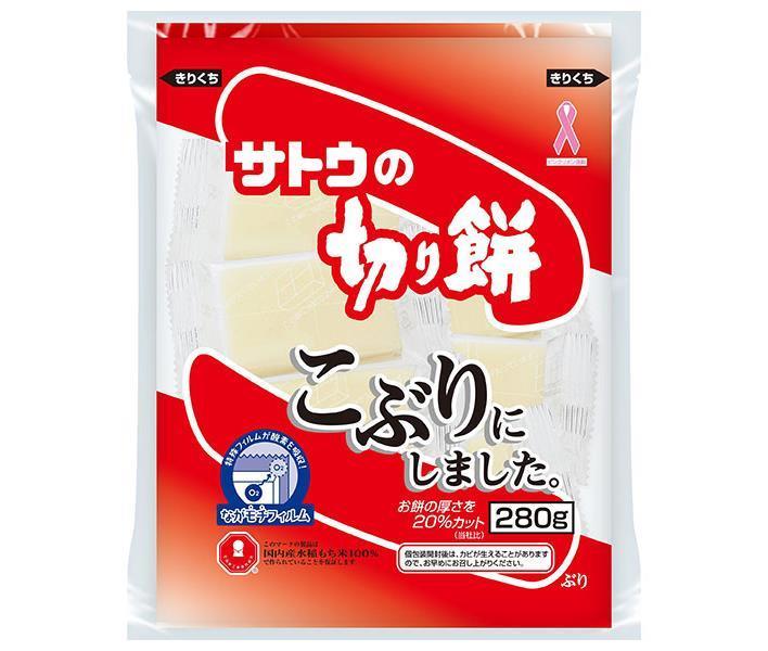 サトウ食品 サトウの切り餅 こぶりにしました。 280g×20個入×(2ケース)｜ 送料無料 おもち