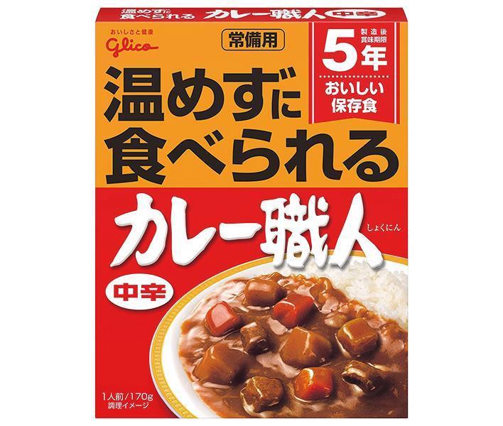 江崎グリコ 常備用カレー職人 中辛 170g×10個入×(2ケース)｜ 送料無料 一般食品 レトルトカレー 保存食 非常食