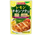 ダイショー レモンチキンソテーの素 90g×40袋入｜ 送料無料 一般食品 調味料 チキンソテー