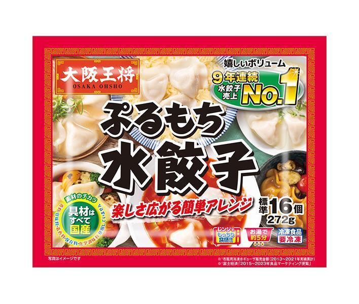 【冷凍商品】イートアンド 大阪王将 ぷるもち水餃子 2