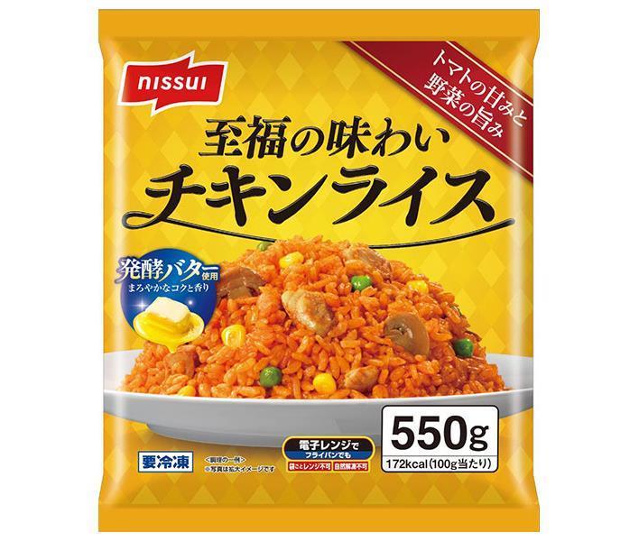 【冷凍商品】ニッスイ 至福の味わい チキンライス 550g×10袋入｜ 送料無料 冷凍食品 惣菜 発酵バター使用