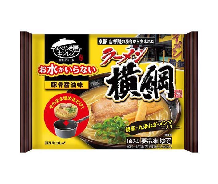 【冷凍商品】キンレイ お水がいらない ラーメン横綱 1食×12袋入｜ 送料無料 冷凍食品 送料無料 ラーメン とんこつ 醤油