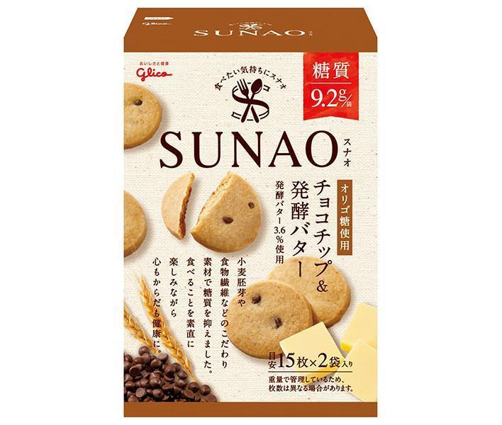 グリコ SUNAO(スナオ) チョコチップ＆発酵バター 62g×5箱入×(2ケース)｜ 送料無料 お菓子 おやつ ビスケット 糖質50％オフ 食物繊維