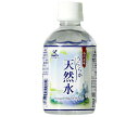 富永貿易 神戸居留地 うららか天然水 280mlペットボトル×24本入×(2ケース)| 送料無料 ミネラルウォーター 天然水 霊峰谷川岳 鉱水