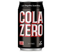 富永貿易 神戸居留地 Lasコーラゼロ 350ml缶×24本入×(2ケース)| 送料無料 炭酸 コーラ 缶 カロリーゼロ
