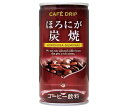 富永貿易 カフェドリップ ほろにが炭焼 185g缶×30本入｜ 送料無料 缶コーヒー コーヒー 珈琲