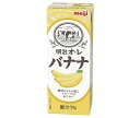 【送料無料・メーカー/問屋直送品・代引不可】明治 オ・レ バナナ 200ml紙パック×24本入×(2ケース)| バナナオレ フルーツ ジュース 乳酸 果実