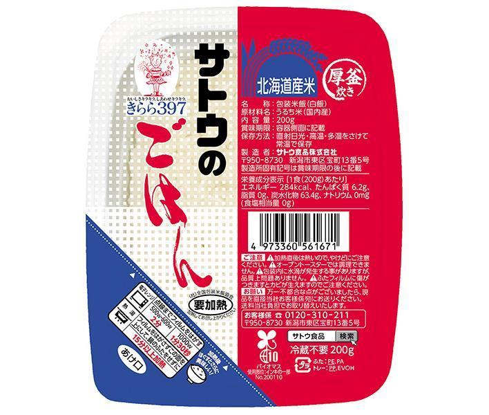 サトウ食品 サトウのごはん 北海道産きらら397 200g×20個入｜ 送料無料 米 お米 こめ おこめ きらら きらら397