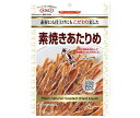 マルエス 素焼きあたりめ 26g×10袋入| 送料無料 お菓子 珍味・おつまみ 袋 するめいか