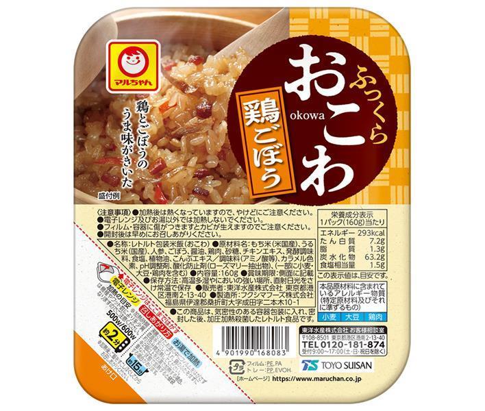 東洋水産 ふっくらおこわ 鶏ごぼう 160g×20(10×2)個入｜ 送料無料 ご飯 ごはん レトルト食品 五目おこわ