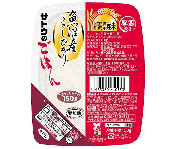 サトウ食品 サトウのごはん 魚沼産こしひかり 150g×24(6×4)個入｜ 送料無料 レトルト サトウの ご飯 米 魚沼産