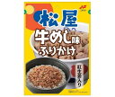 ニチフリ食品 松屋 牛めし味ふりかけ 20g×10袋入| 送料無料 ふりかけ 牛丼 ビタミン 紅ショウガ