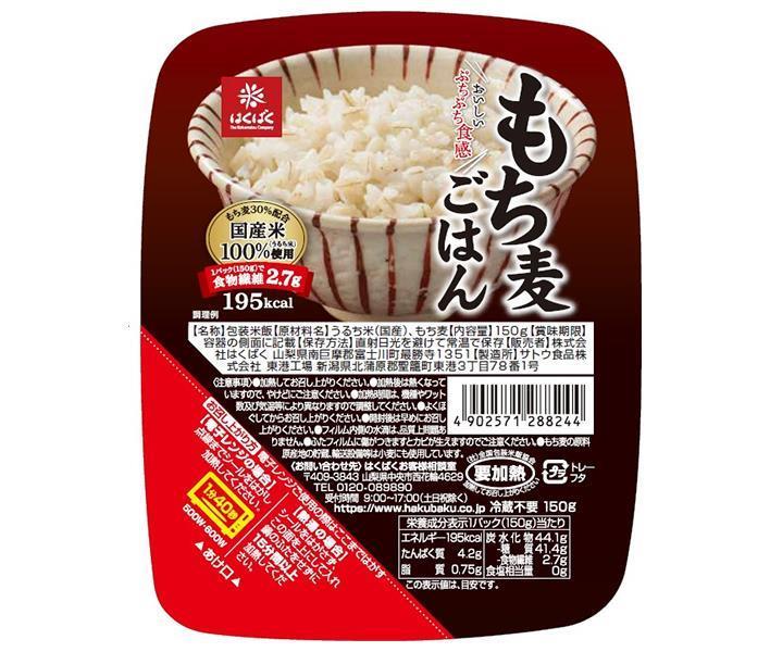 はくばく もち麦ごはん 無菌パック 