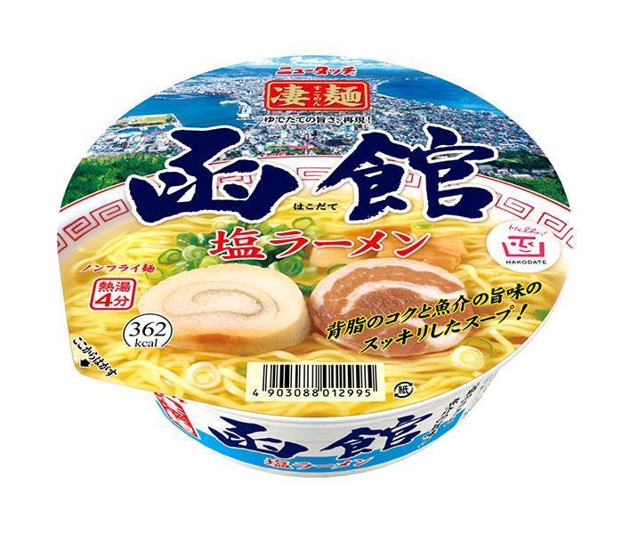 ヤマダイ ニュータッチ 凄麺 函館塩ラーメン 108g×12個入｜ 送料無料 インスタント食品 ラーメン カップ麺 即席めん