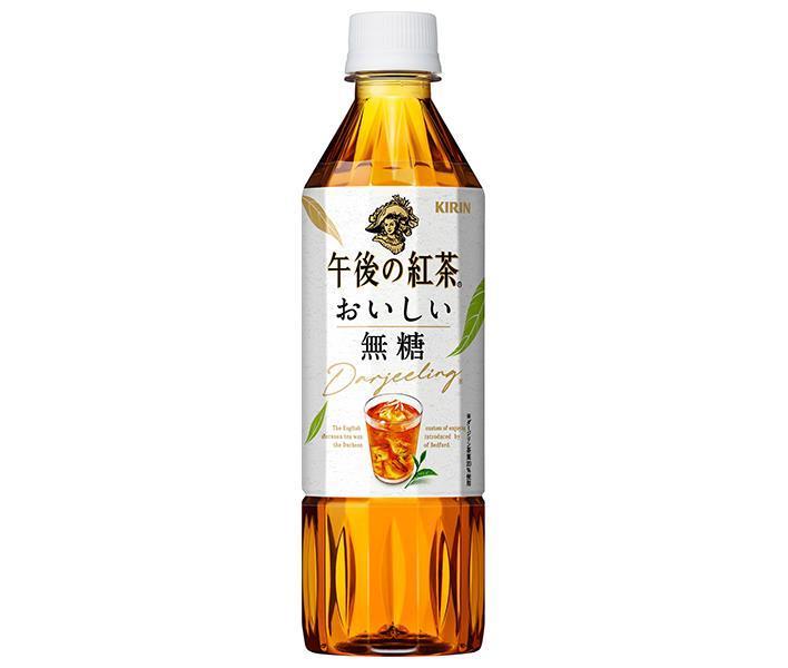 キリン 午後の紅茶 おいしい無糖【手売り用】 500mlペットボトル×24本入｜ 送料無料 紅茶 無糖 無糖紅茶 アイスティー ストレートティー