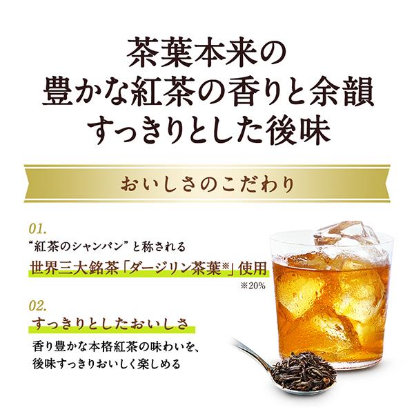 キリン 午後の紅茶 おいしい無糖【手売り用】 ...の紹介画像3