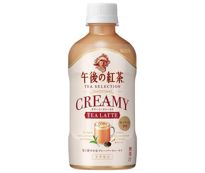 キリン 午後の紅茶 TEA SELECTION(ティーセレクション) クリーミーティーラテ ホット&コールド 400mlペットボトル×24本入｜ 送料無料 紅茶 ミルクティー 午後ティーのサムネイル