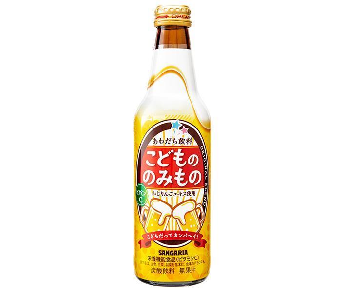 サンガリア こどもののみもの 335ml瓶×24本入｜ 送料無料 炭酸 スパークリング りんご こどもの飲み物