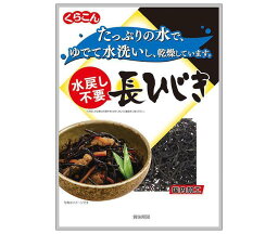 くらこん 水戻し不要長ひじき 16g×10袋入×(2ケース)｜ 送料無料 ひじき 乾物 乾燥