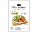 くらこん Good for Vegans(グッドフォービーガンズ) ファラフェル 58g×12(6×2)袋入×(2ケース)｜ 送料無料 一般食品 惣菜