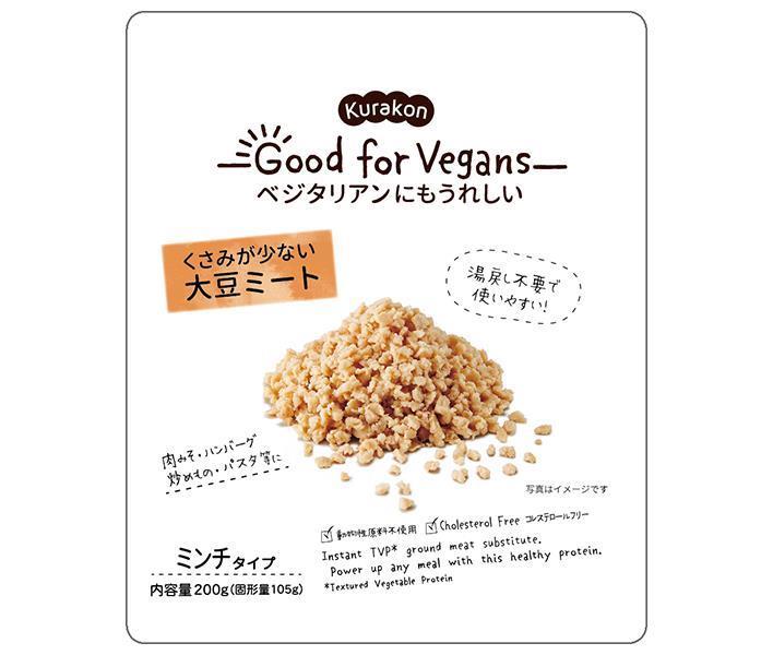 くらこん Good for Vegans(グッドフォービーガンズ) 大豆ミート 200g×12(6×2)袋入×(2ケース)｜ 送料無料 レトルト食品 脱脂大豆 ミンチ状大豆