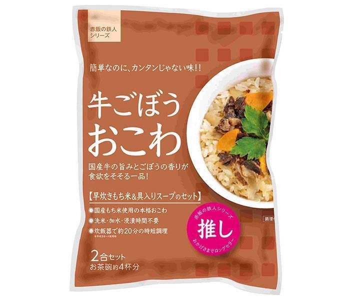 大トウ 牛ごぼうおこわ 2合セット×10袋入｜ 送料無料 一般食品 炊き込みおこわセット もち米付き