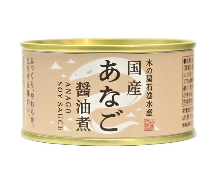 木の屋石巻水産 国産 あなご醤油煮 170g缶×24個入×(2ケース)| 送料無料 一般食品 缶詰 保存食 アナゴ