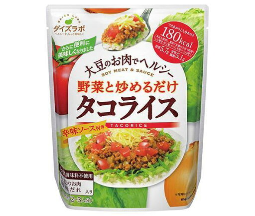 マルコメ ダイズラボ タコライス 165g×20袋入×(2ケース)| 送料無料 大豆ミート タコライス まるこめ マルコメ ダイズラボ タコライス 165g×20袋入×(2ケース)| 送料無料 大豆ミート タコライス まるこめ