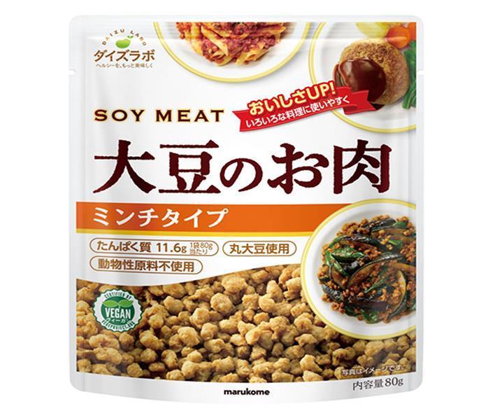 マルコメ ダイズラボ 大豆のお肉 ミンチ 80g 10袋入 2ケース ｜ 送料無料 大豆ミート だいず 肉代用品 まるこめ