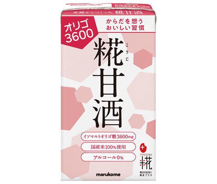 マルコメ プラス糀 糀甘酒LLオリゴ糖 125ml紙パック×18本入×(2ケース)｜ 送料無料 清涼飲料水 あま酒 ノンアルコール あまざけ 国産米 ..